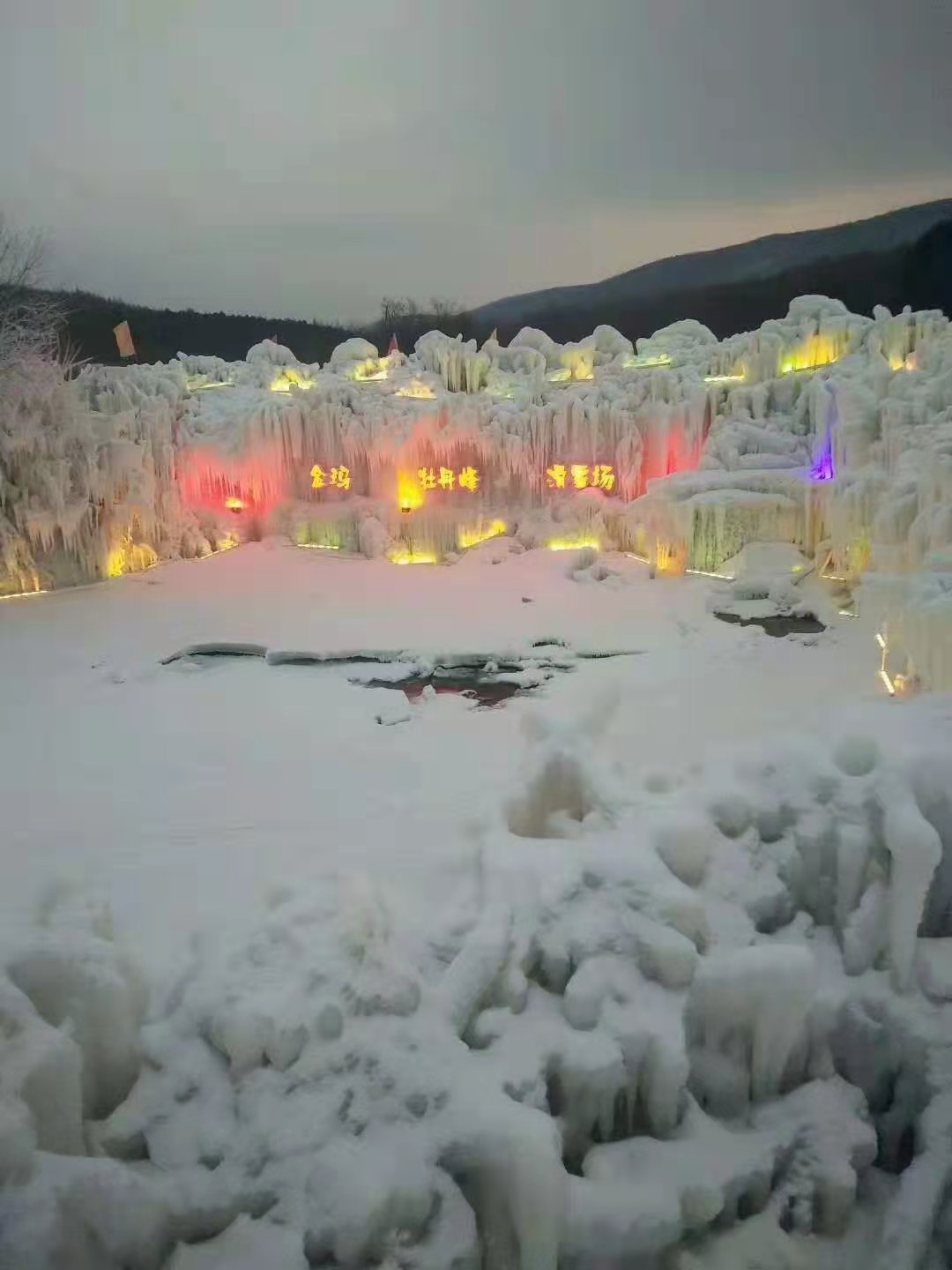 霧凇雪景 class=